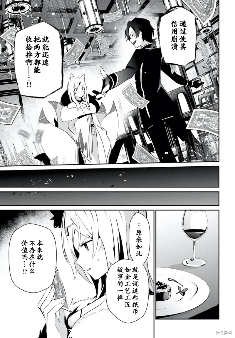 第34话试看 第23页