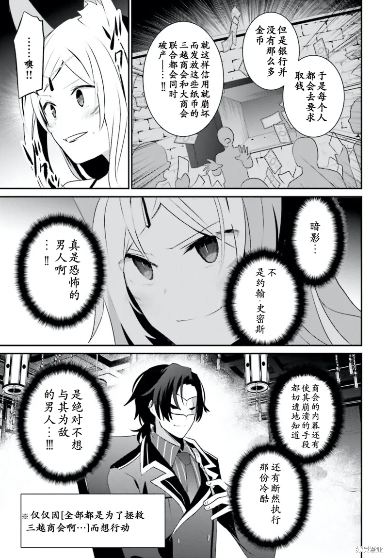 第34话试看 第25页