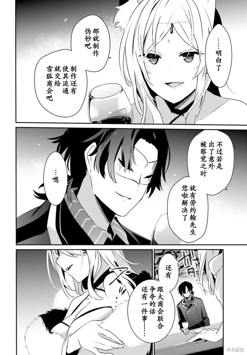 第34话试看 第26页