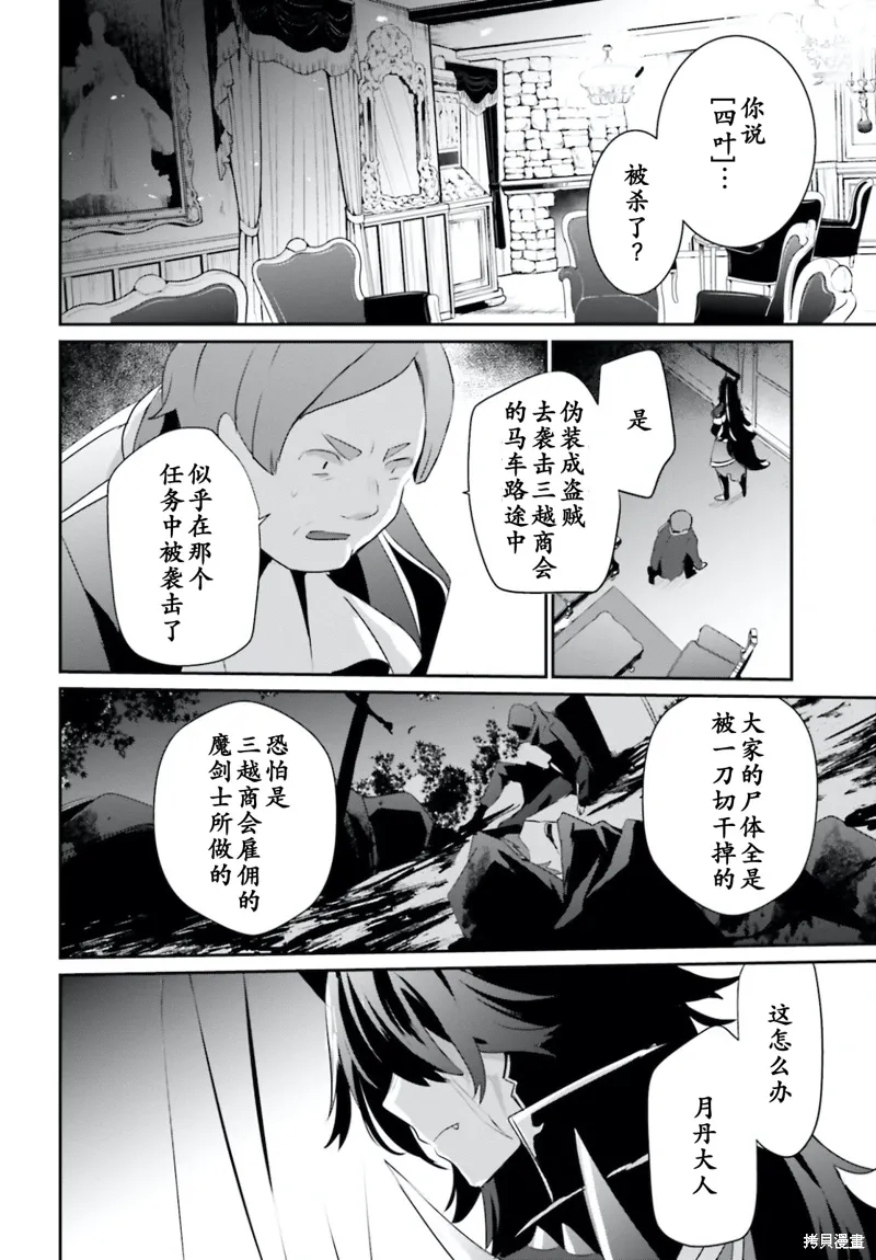 第34话试看 第28页