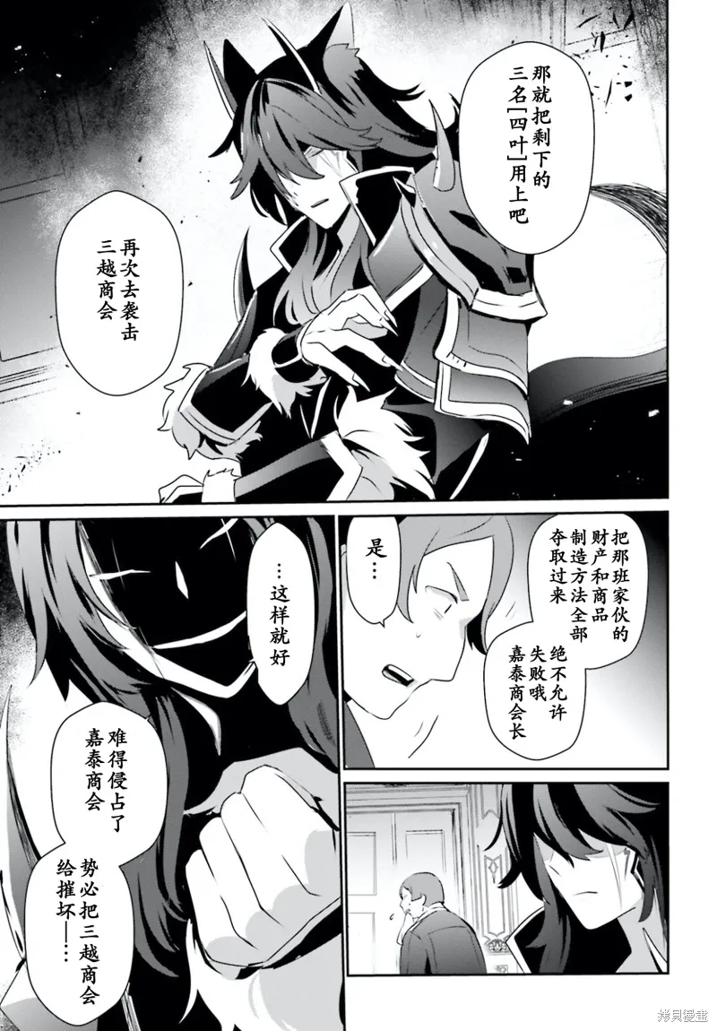 第34话试看 第29页