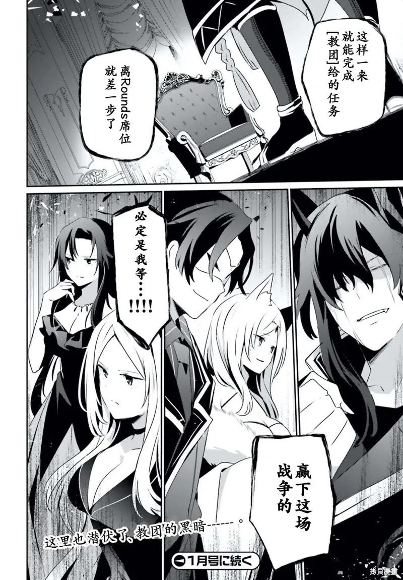 第34话试看 第30页