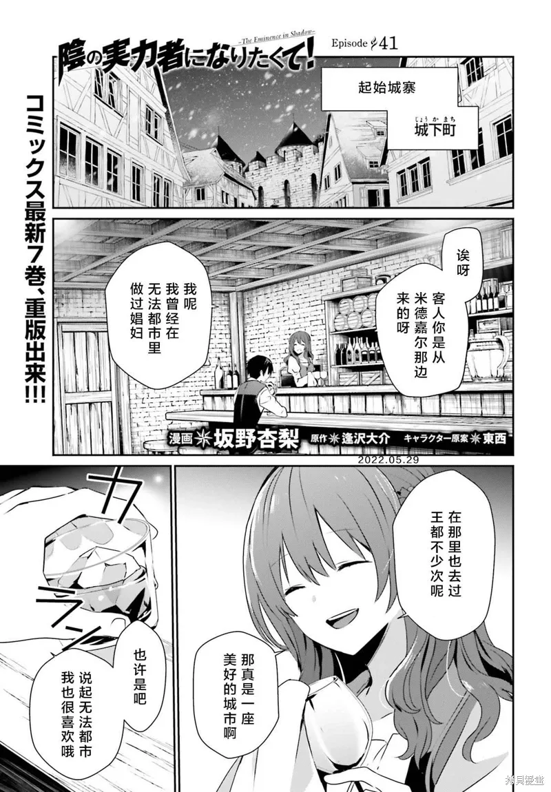 第41话试看 第1页