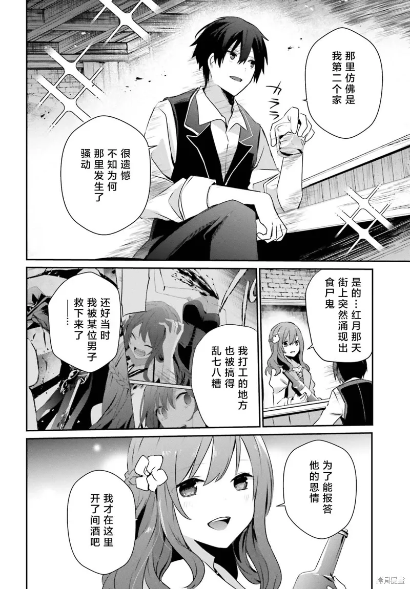 第41话试看 第2页
