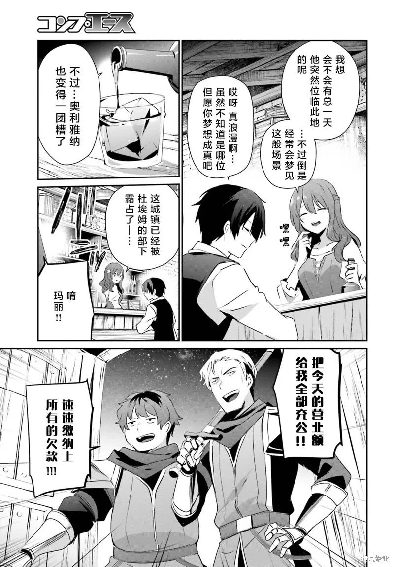 第41话试看 第3页