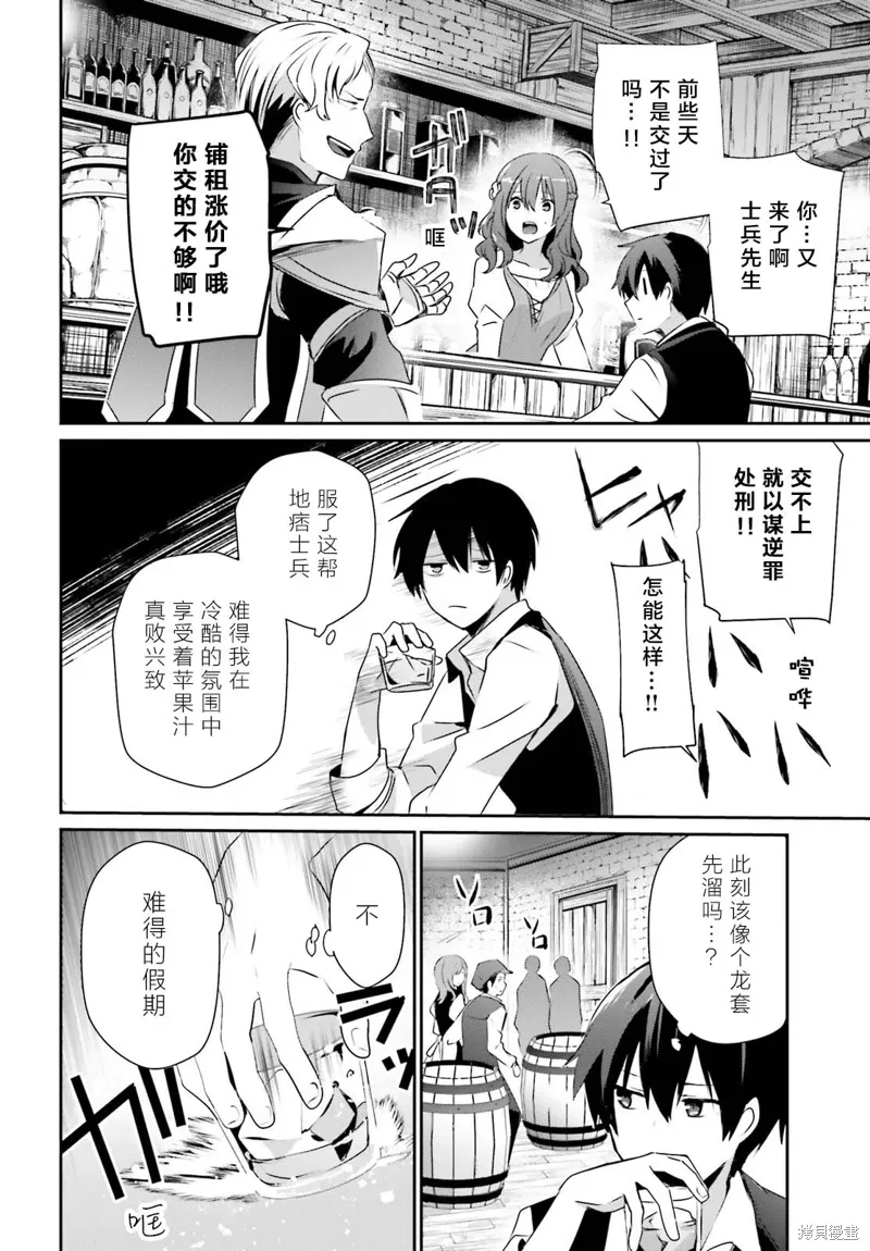第41话试看 第4页