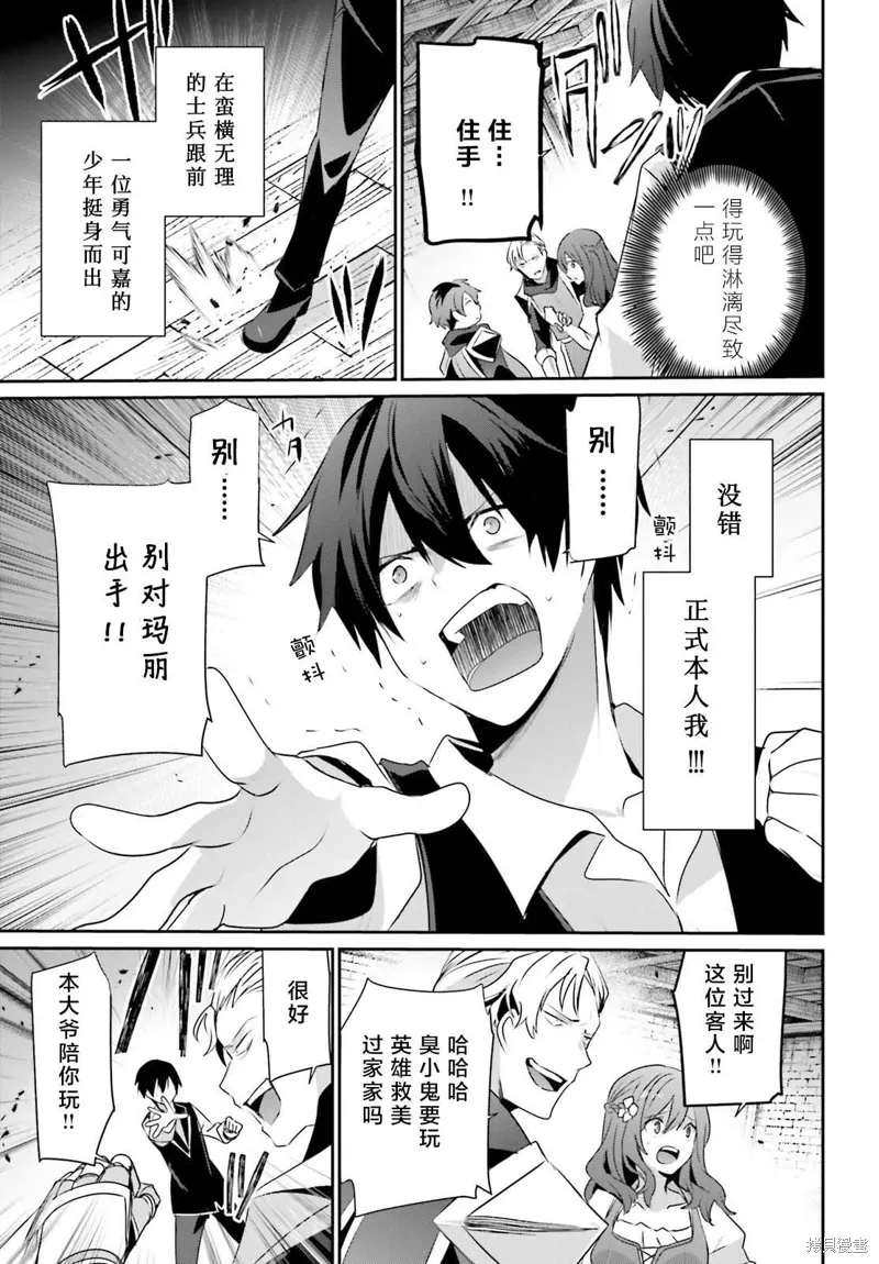 第41话试看 第5页