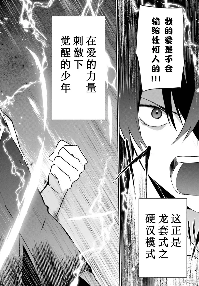 第41话试看 第6页