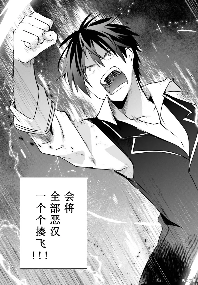 第41话试看 第7页
