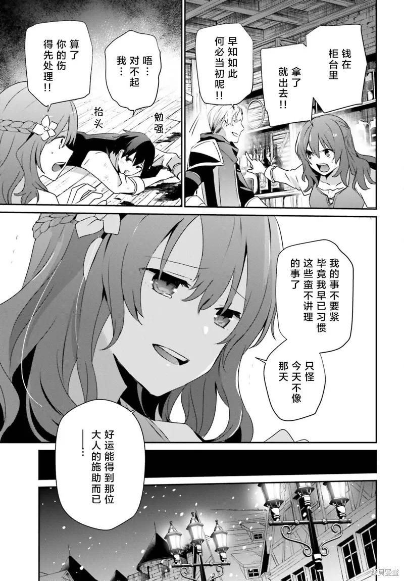第41话试看 第9页