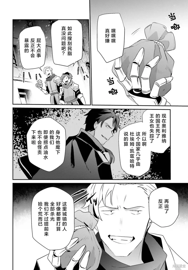 第41话试看 第10页