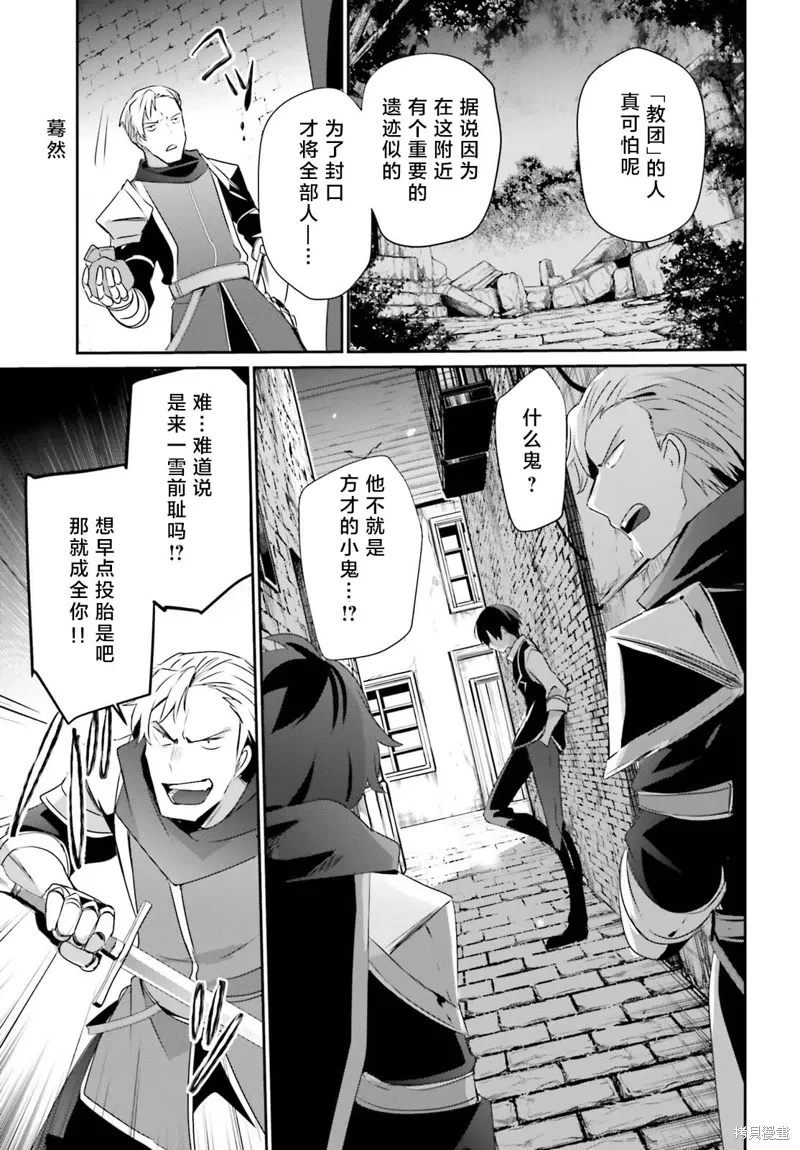 第41话试看 第11页