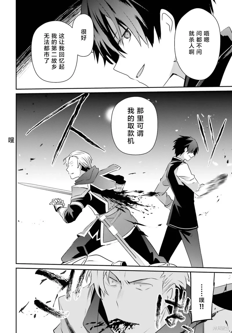 第41话试看 第12页