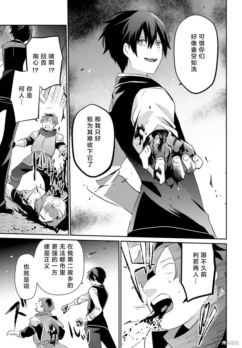 第41话试看 第13页