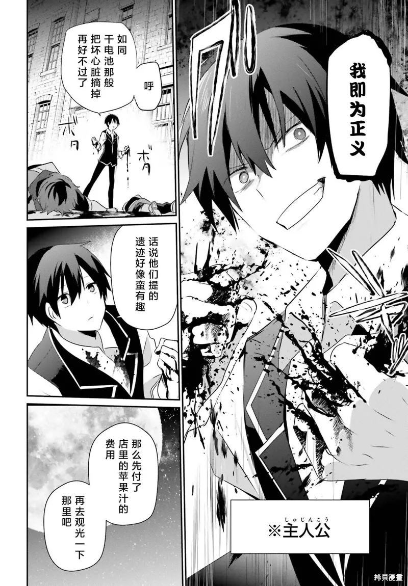 第41话试看 第14页