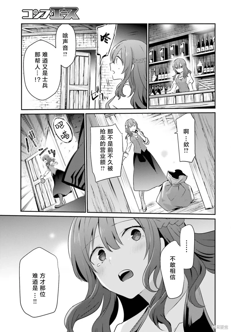 第41话试看 第15页