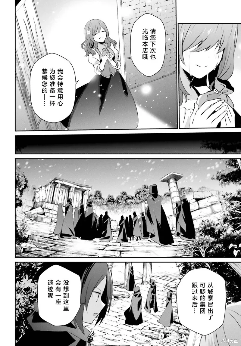 第41话试看 第16页