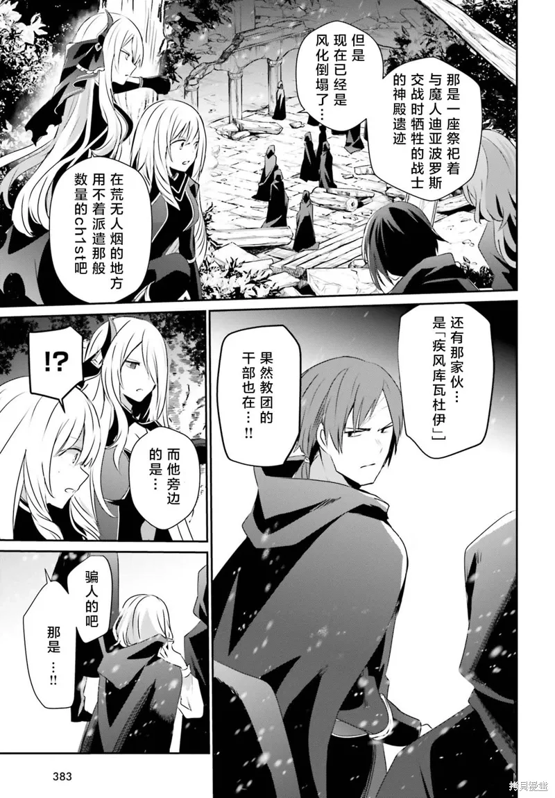 第41话试看 第17页