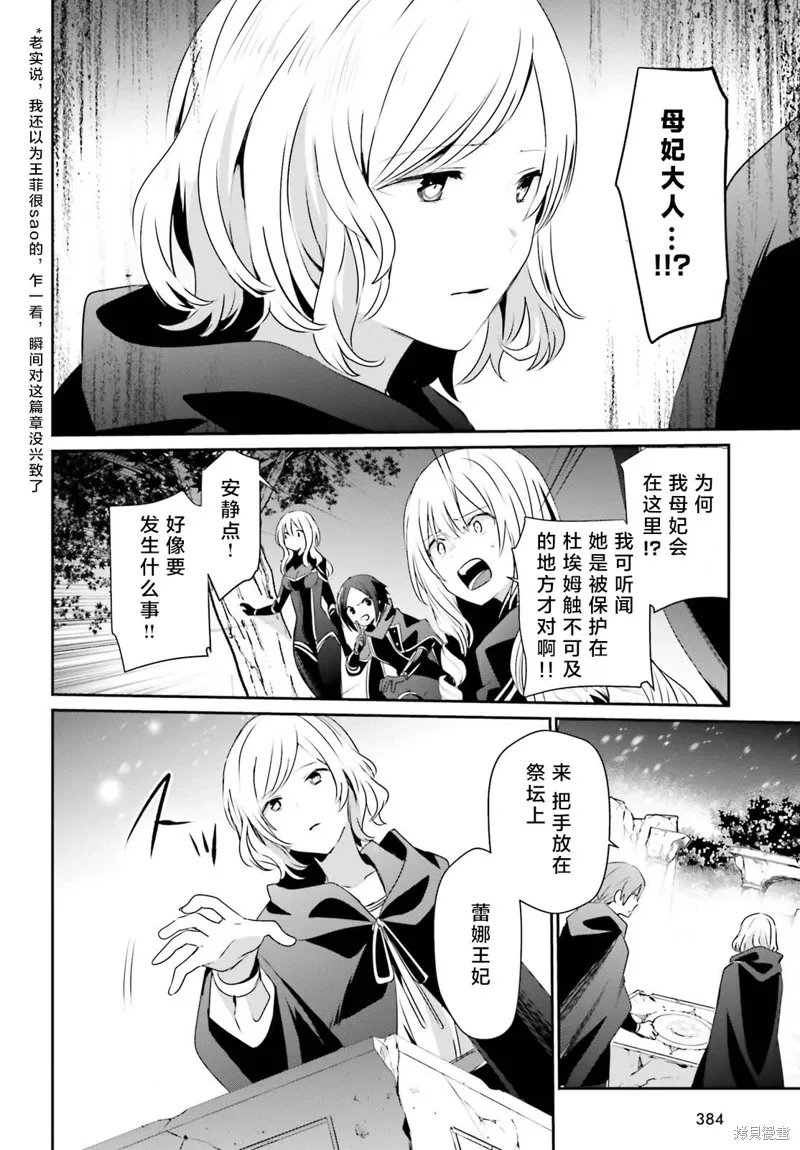 第41话试看 第18页