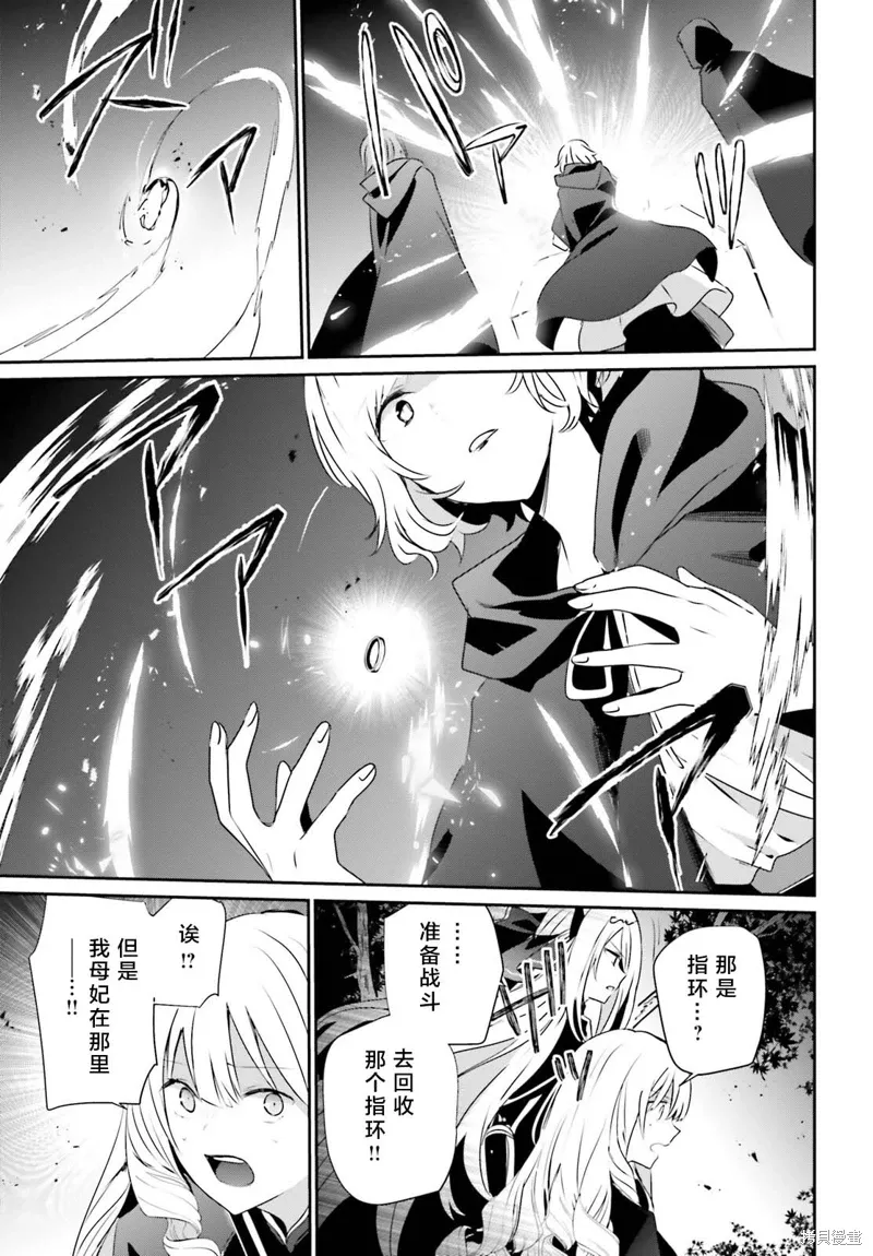 第41话试看 第19页