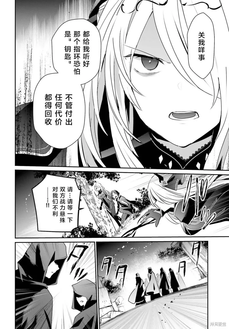 第41话试看 第20页