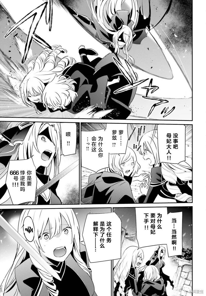 第41话试看 第23页