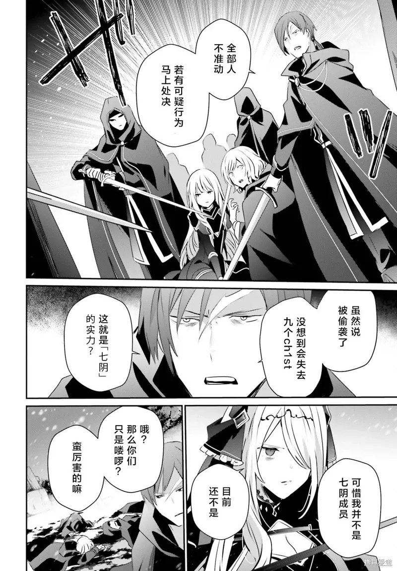 第41话试看 第24页