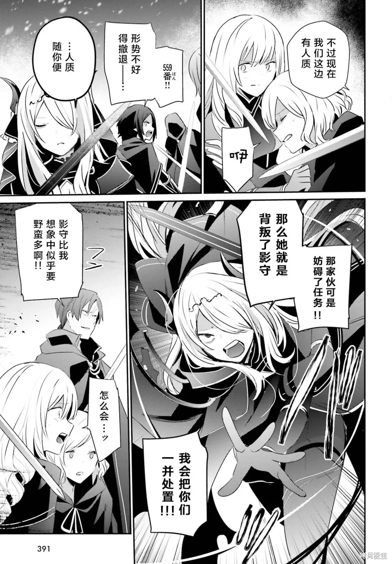 第41话试看 第25页