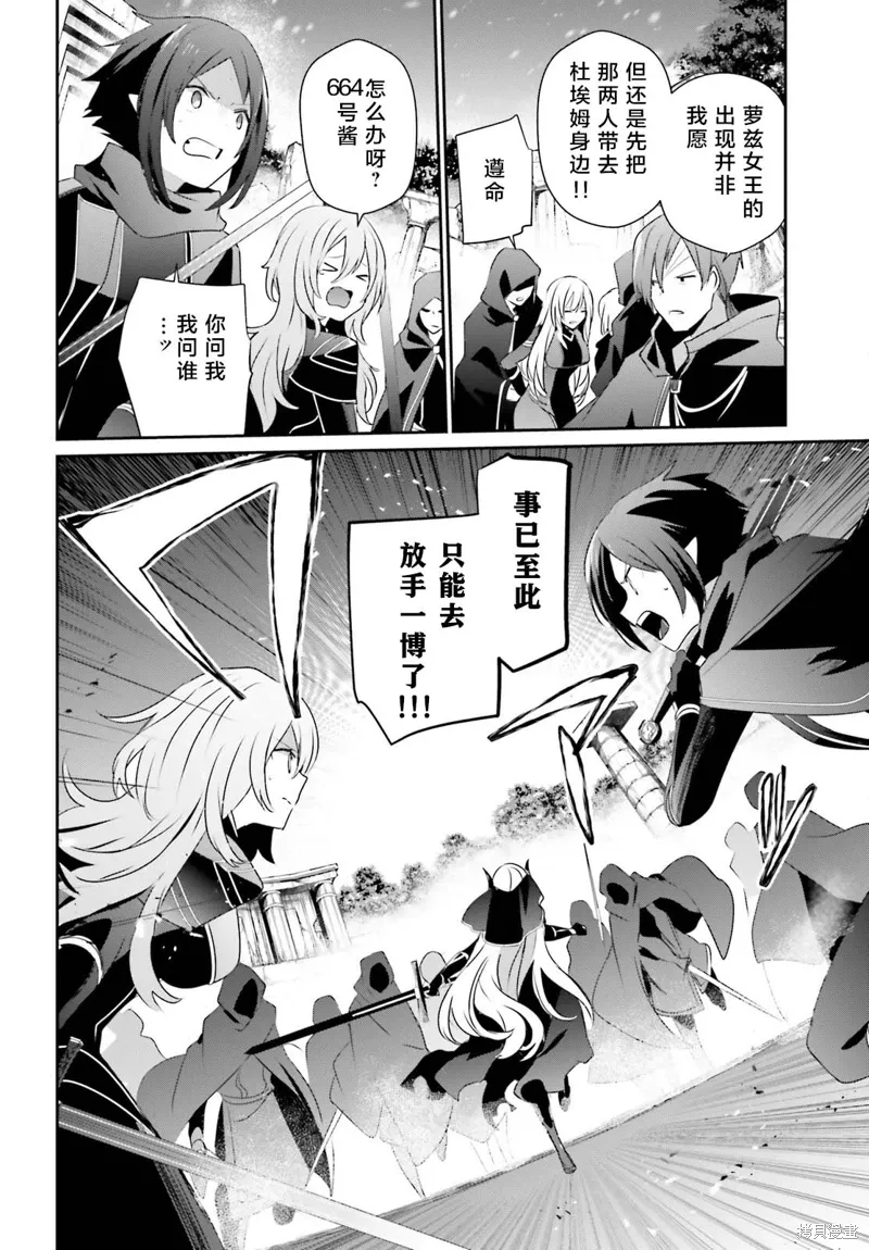 第41话试看 第26页