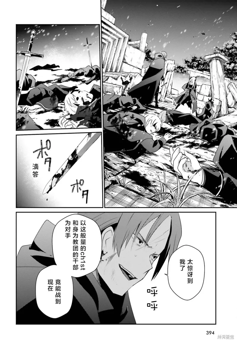 第41话试看 第28页