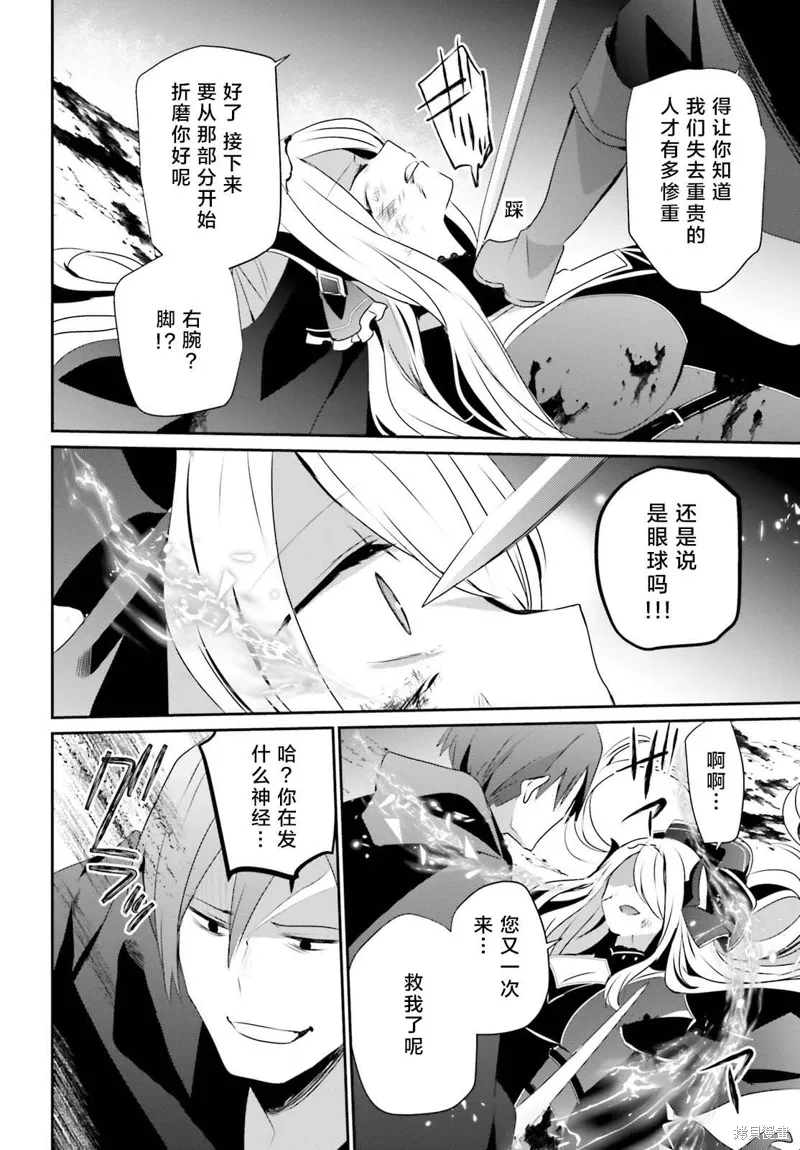 第41话试看 第30页