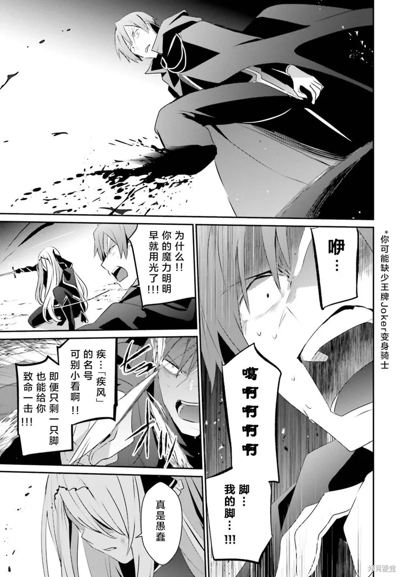 第41话试看 第31页