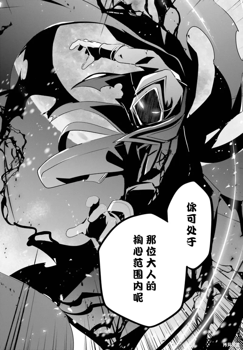 第41话试看 第32页