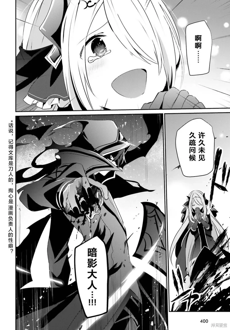 第41话试看 第34页
