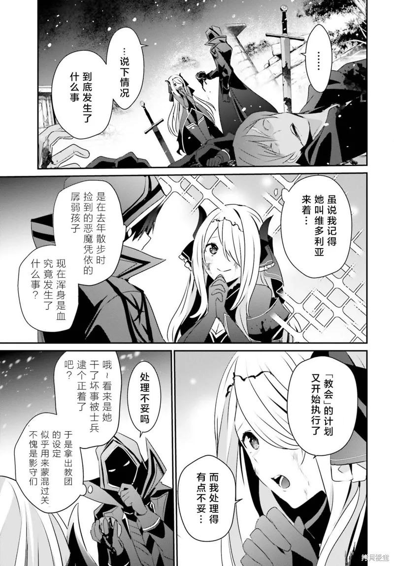 第41话试看 第35页