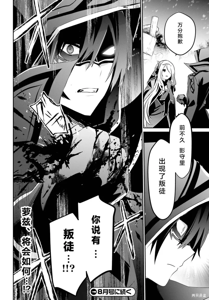 第41话试看 第36页