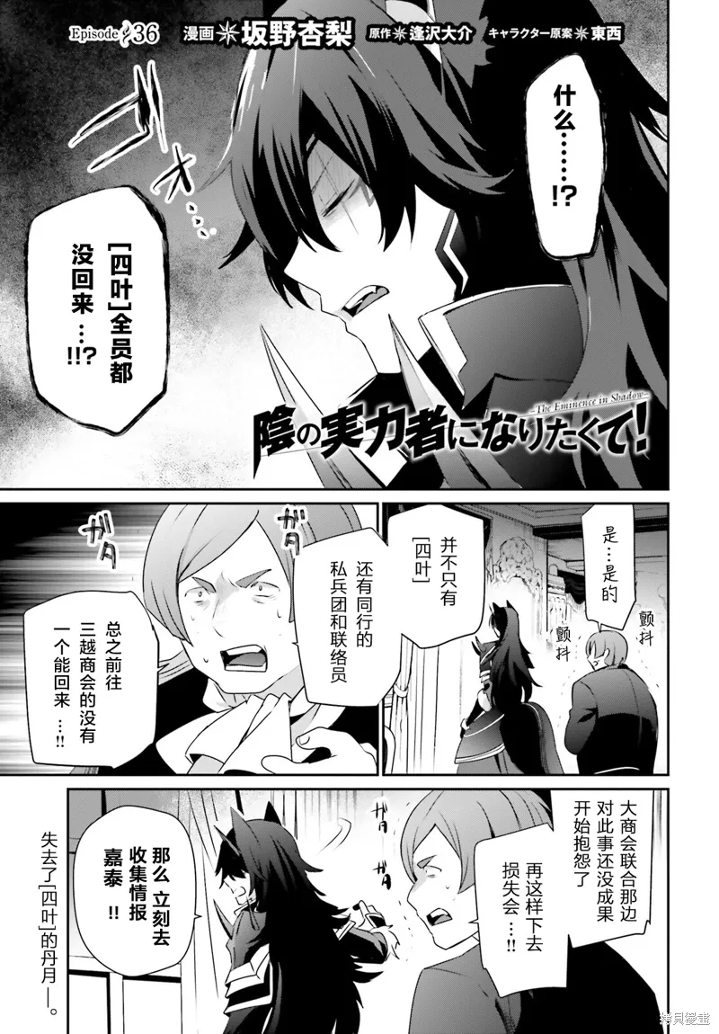 第36话试看 第1页