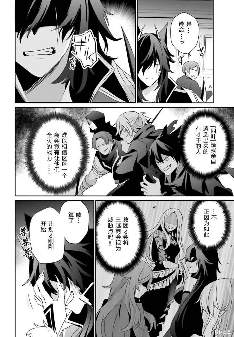 第36话试看 第2页