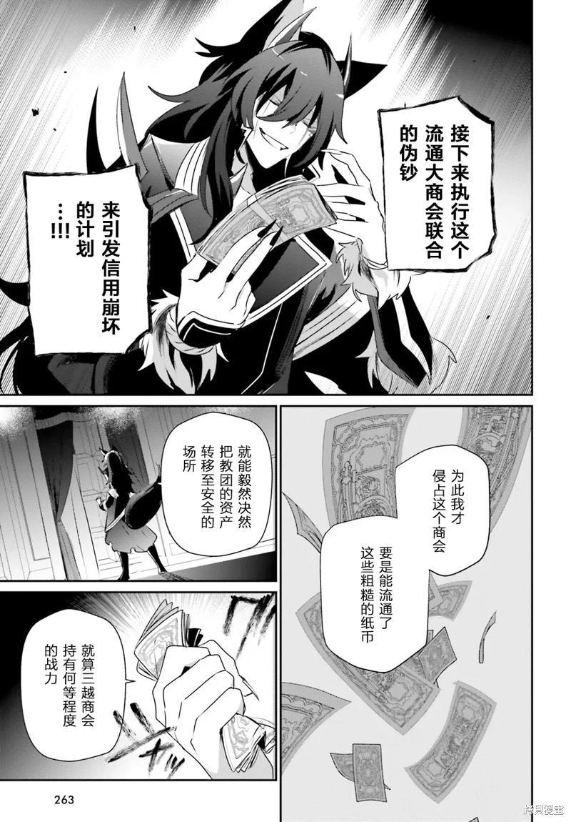 第36话试看 第3页