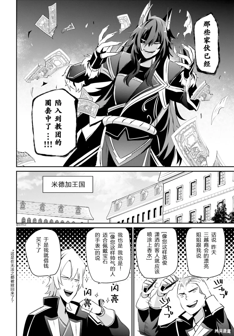 第36话试看 第4页