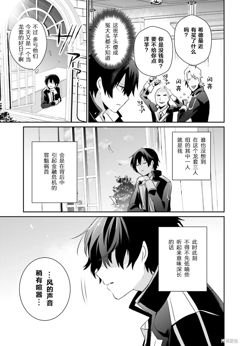 第36话试看 第5页