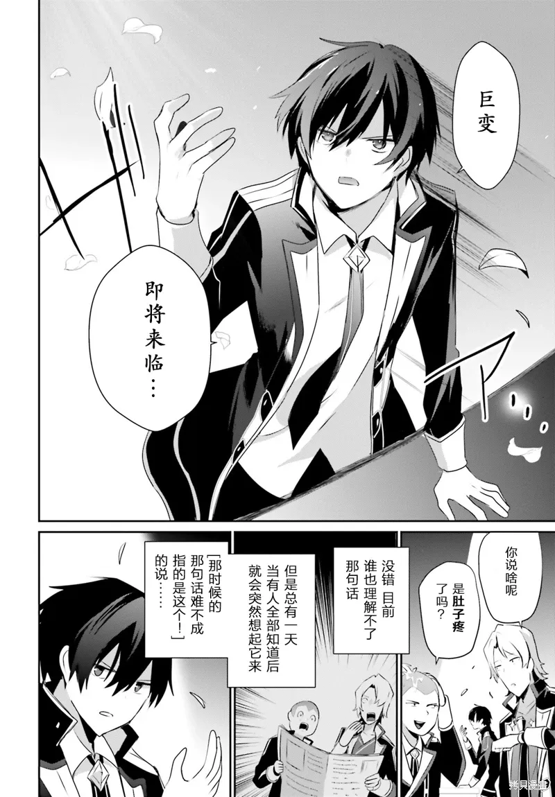 第36话试看 第6页
