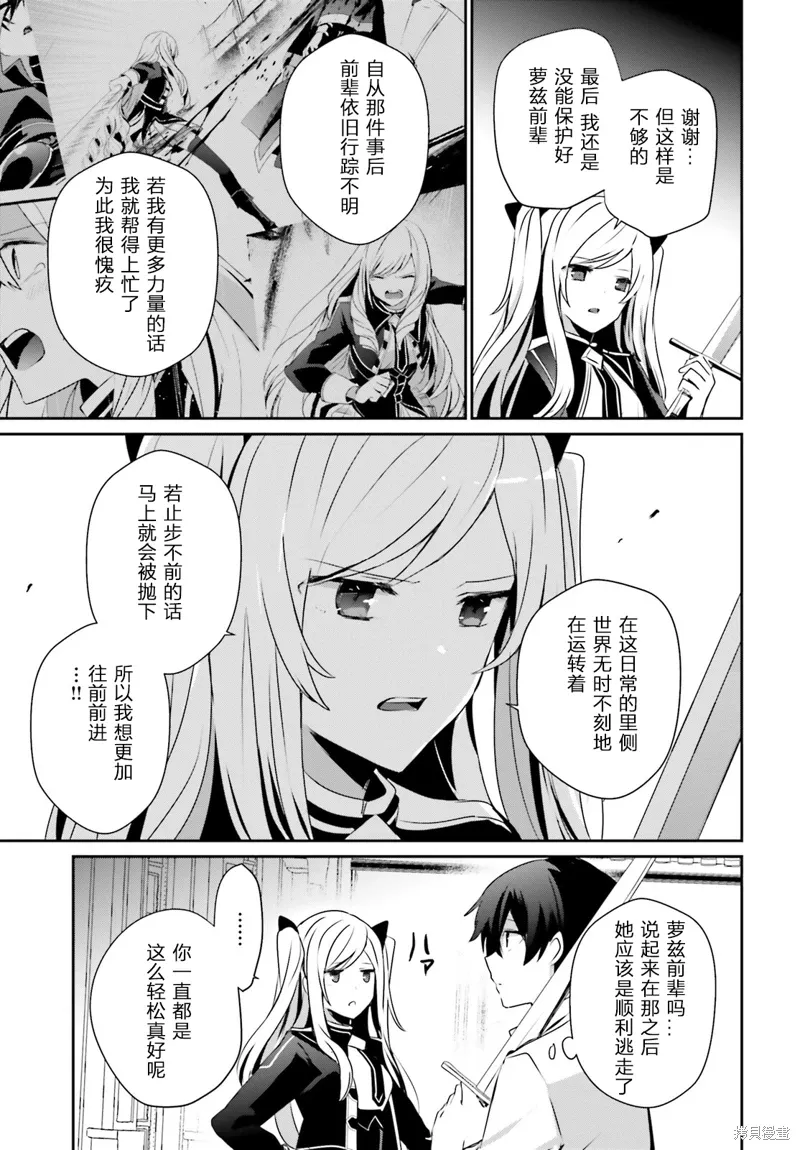 第36话试看 第9页
