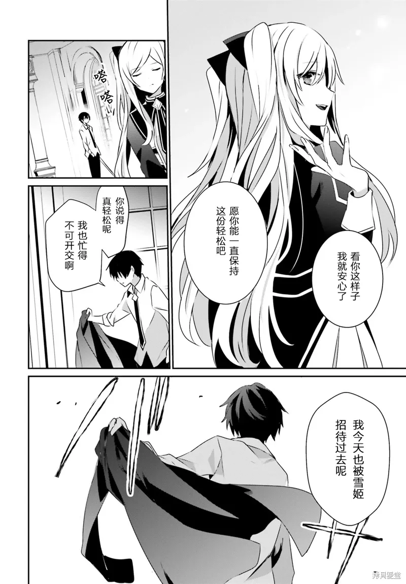 第36话试看 第10页