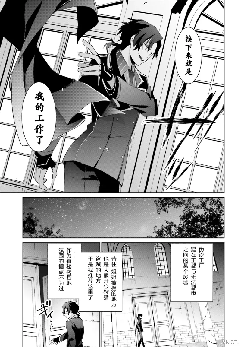 第36话试看 第11页