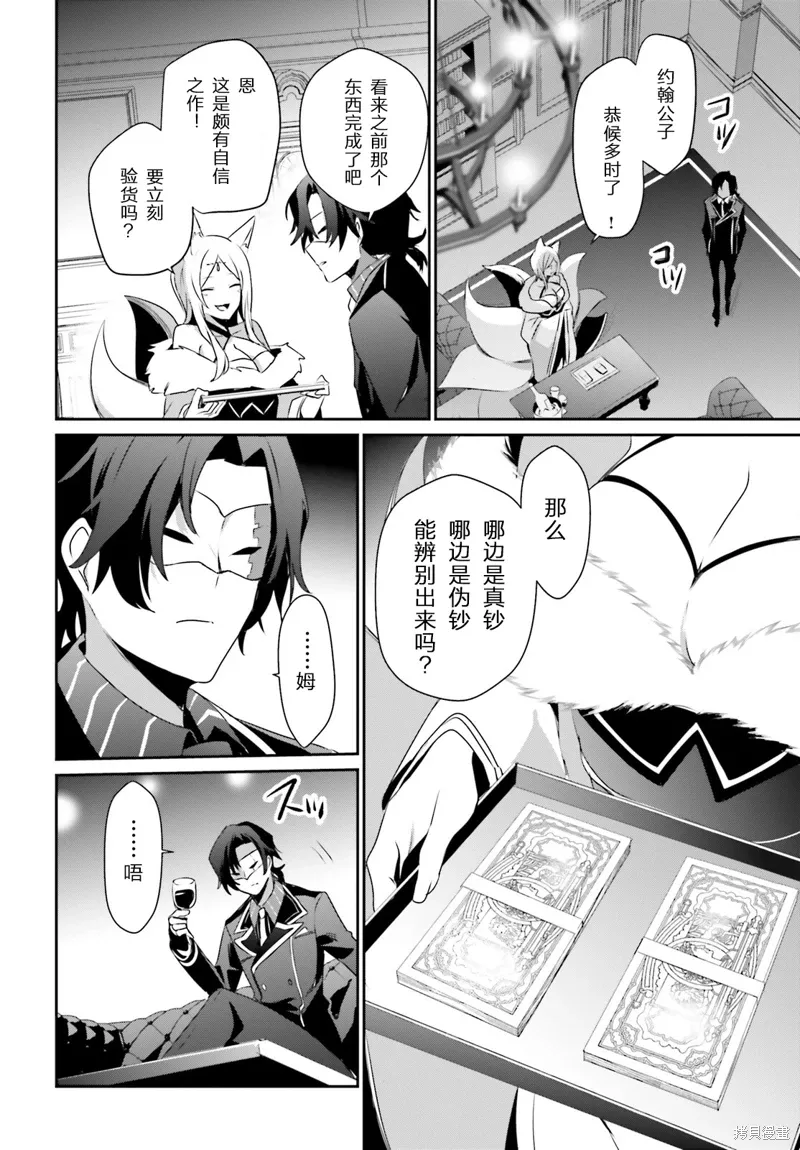 第36话试看 第12页