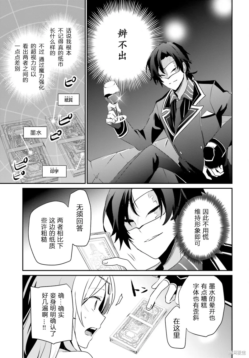 第36话试看 第13页