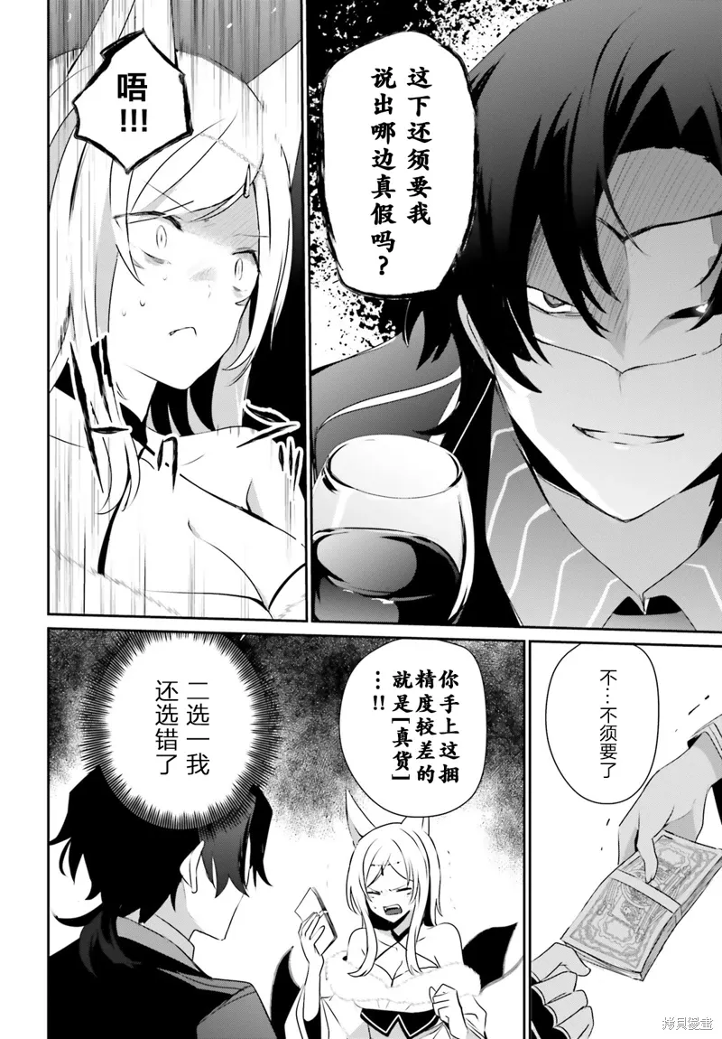 第36话试看 第14页