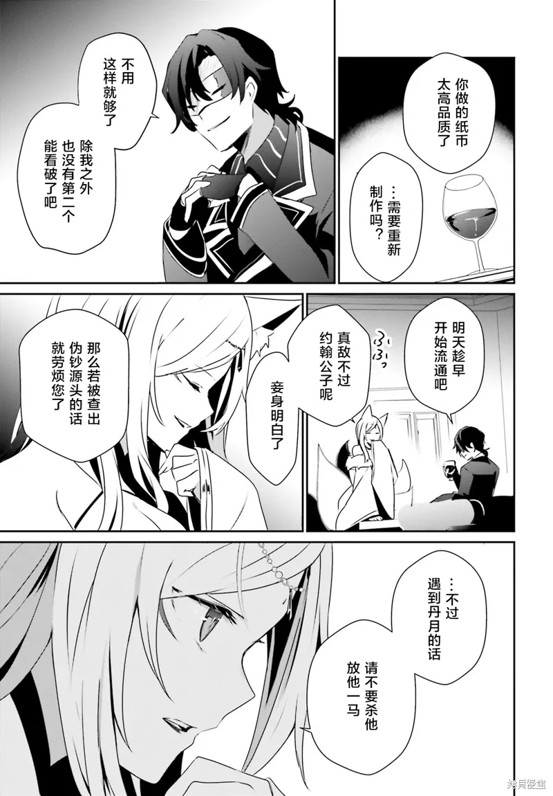 第36话试看 第15页