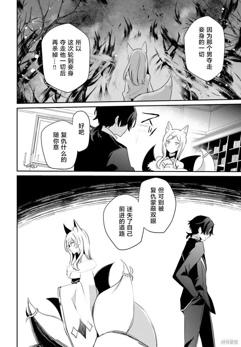 第36话试看 第16页